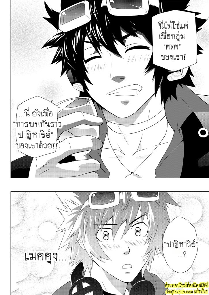 การแสดงอันบ้าคลั่ง-5